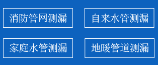 增城区暗管漏水检测