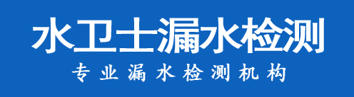增城区暗管漏水检测