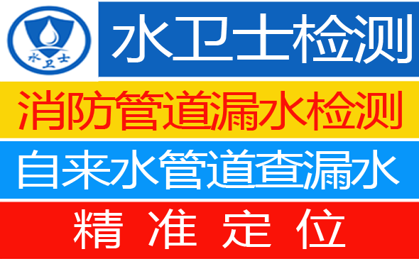 增城区暗管漏水检测